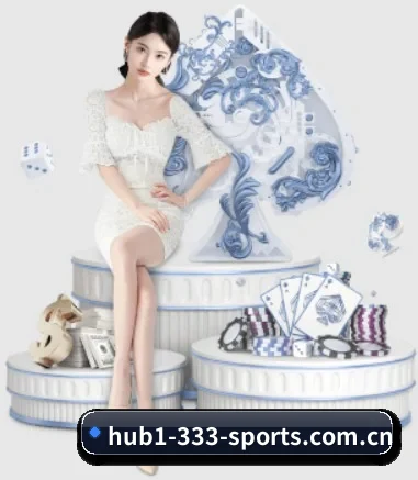 333体育下载 APP 界面