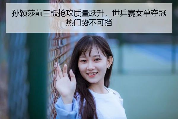 sun-ying-sha-qian-san-ban-qiang-gong-zhi-liang-yue-sheng-shi-ping-sai-nv-dan-duo-guan-re-men-shi-bu-ke-dang-3-812.jpg