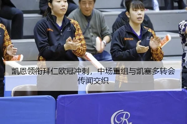 kai-en-ling-xian-bai-ren-ou-guan-chong-ci-zhong-chang-chong-zu-yu-kai-sai-duo-zhuan-hui-chuan-wen-jiao-zhi-2-362.jpg