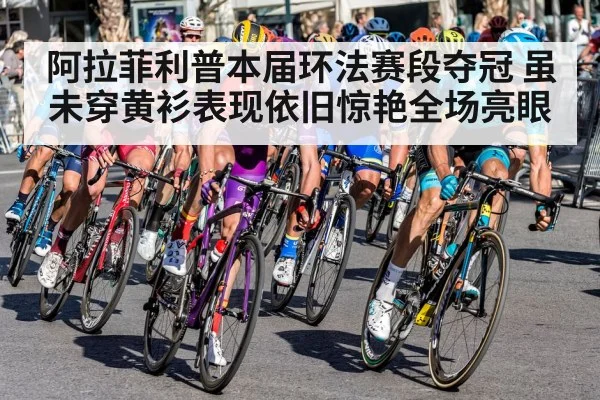 cycling team tactics
