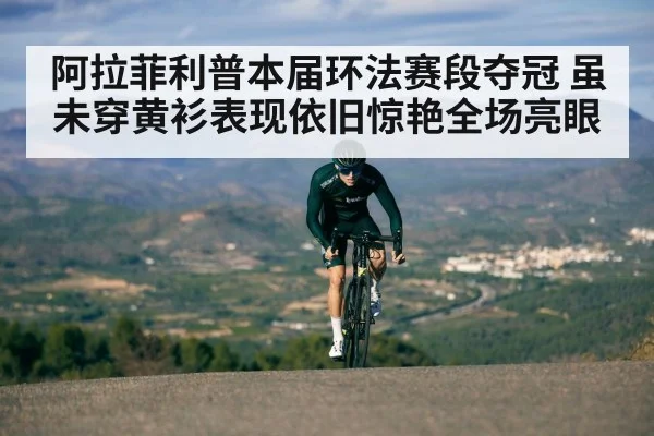cyclist mountain climb